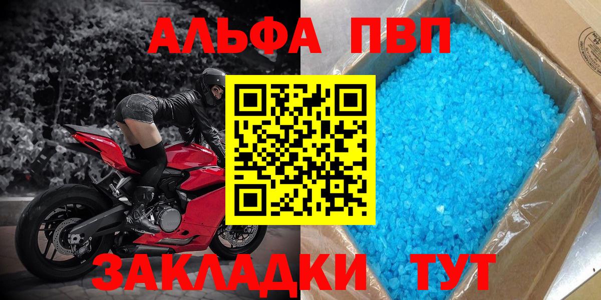 Alpha-PVP мука  Вход с VPN  Гудермес  A PVP  A PVP СК КРИС  Alpha PVP Соль 