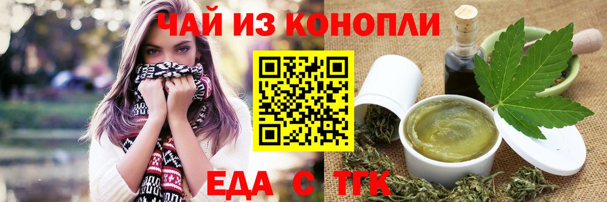 Cannafood марихуана  Вход с VPN  Гудермес 