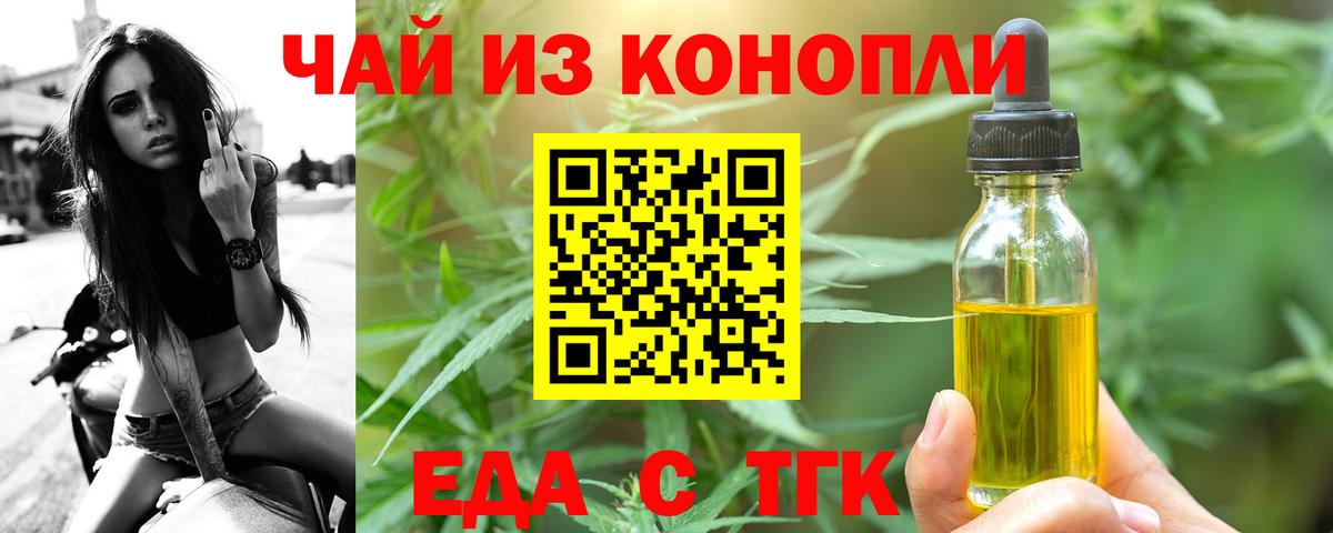 Cannafood конопля Гудермес