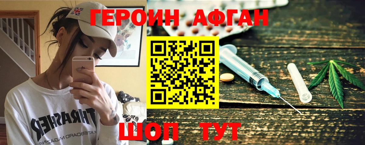 Гудермес  Героин хмурый  Вход с VPN 