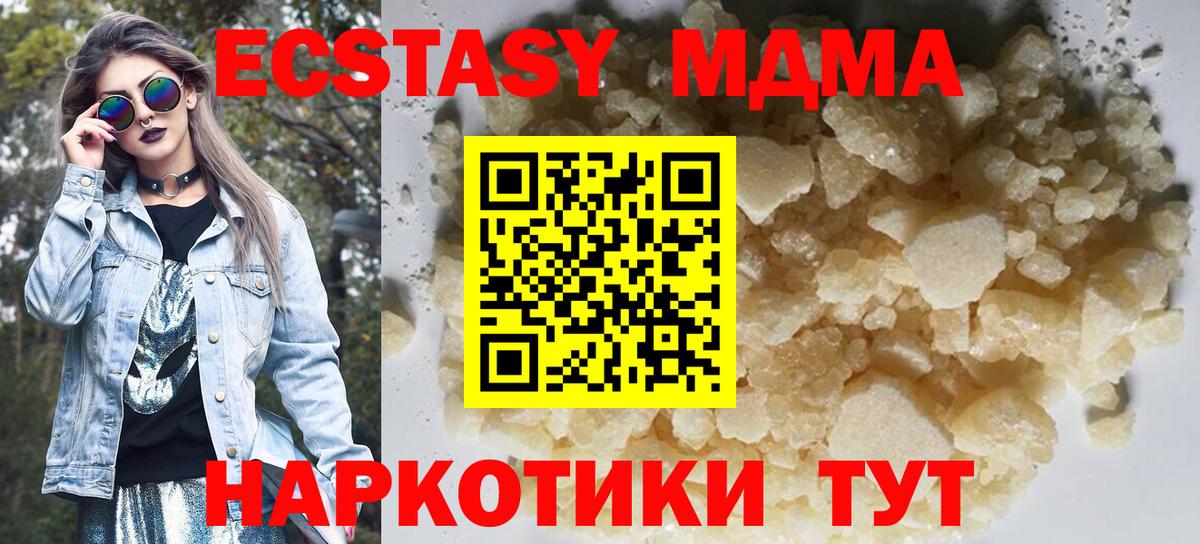 МДМА  MDMA VHQ  Гудермес  Вход с VPN  МДМА crystal 