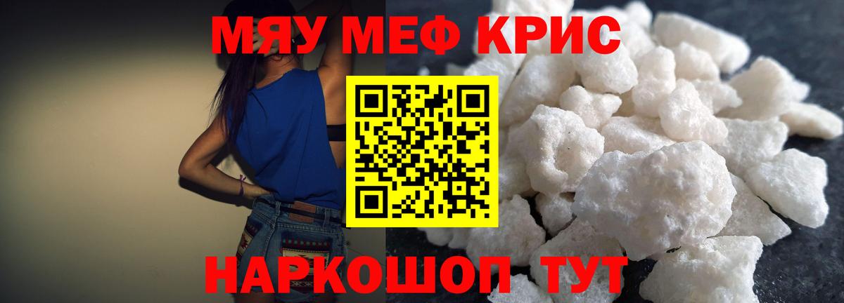 МЕФ  Вход с VPN  Гудермес  Меф mephedrone  МЯУ-МЯУ 