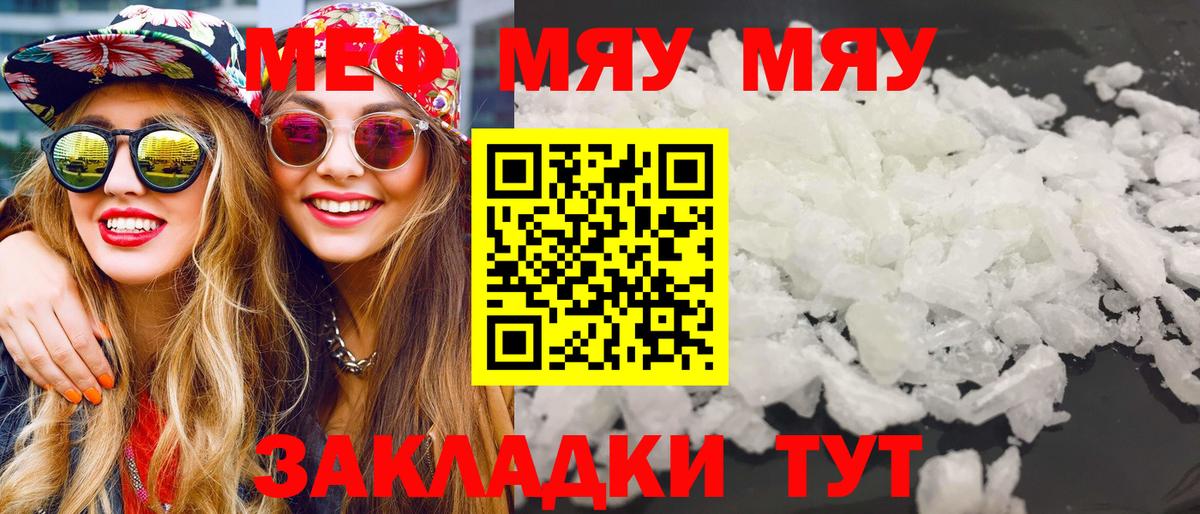 Мефедрон  Гудермес