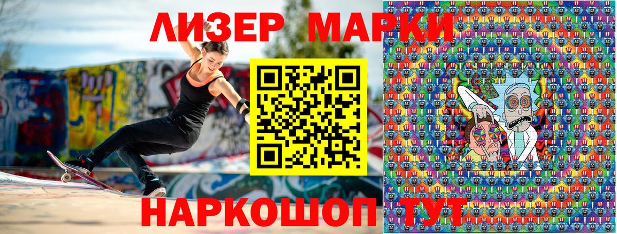 Наркотические марки 1,8мг  Вход с VPN  Гудермес 