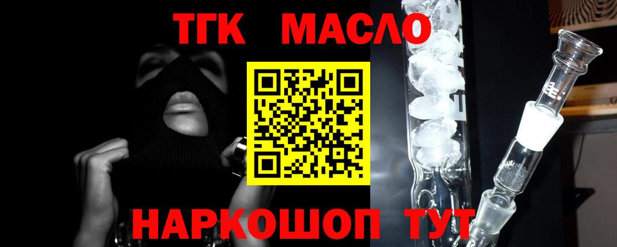 Дистиллят ТГК жижа  Вход с VPN  Гудермес 